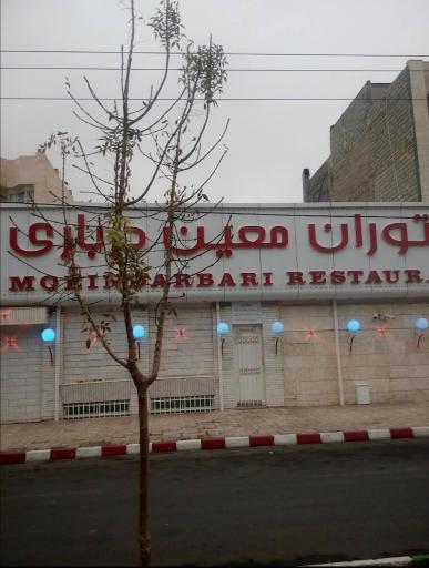 رستوران معین درباری