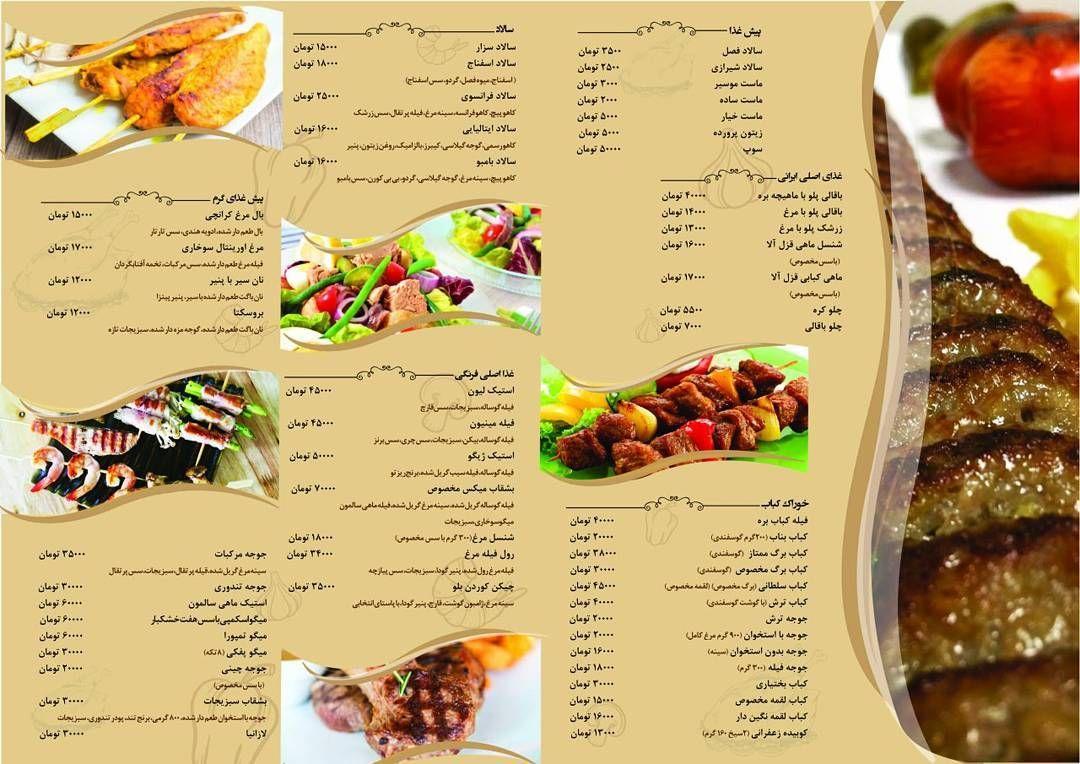 رستوران ملاصدرا
