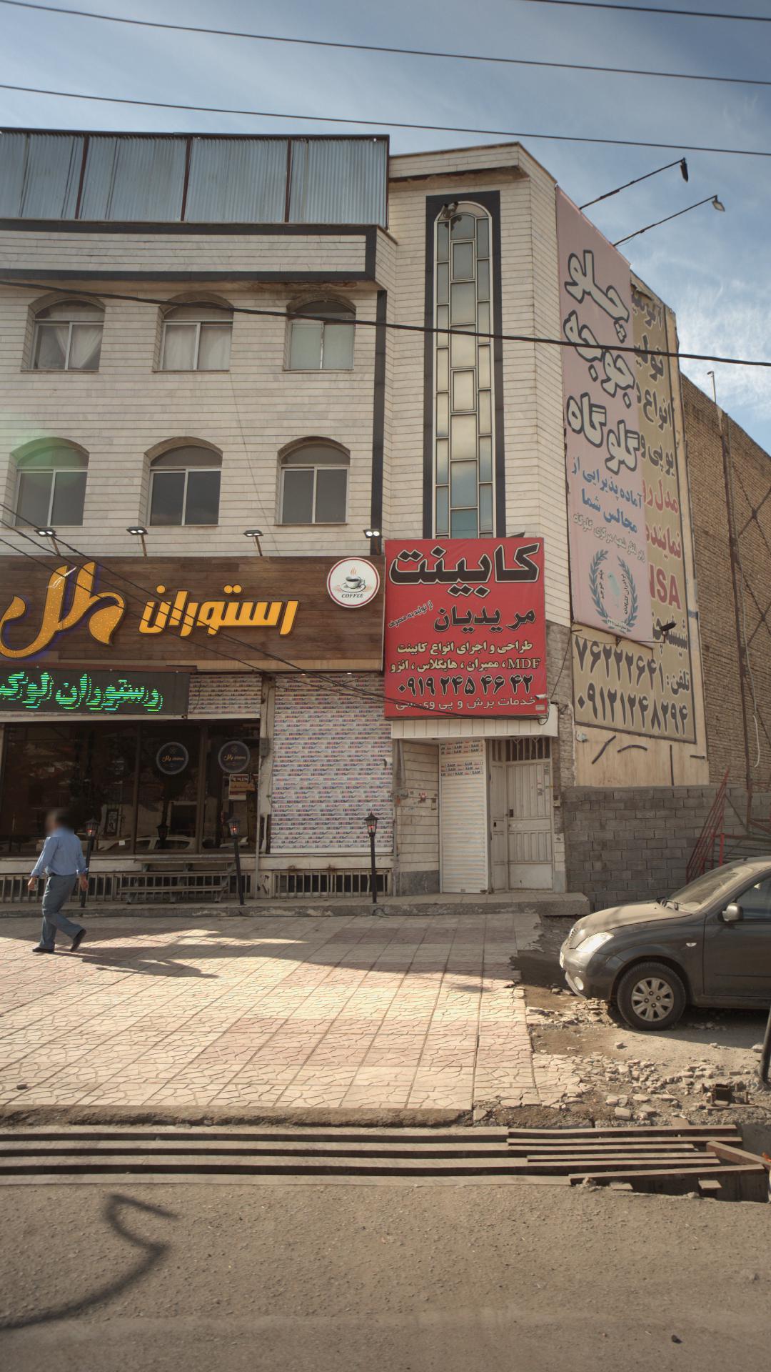 رستوران ملل