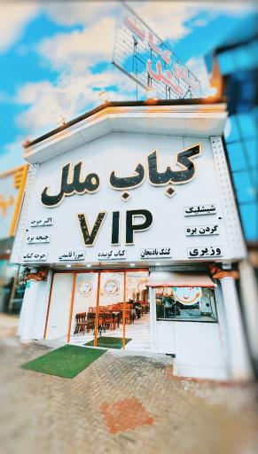 رستوران ملل سیاسنگ