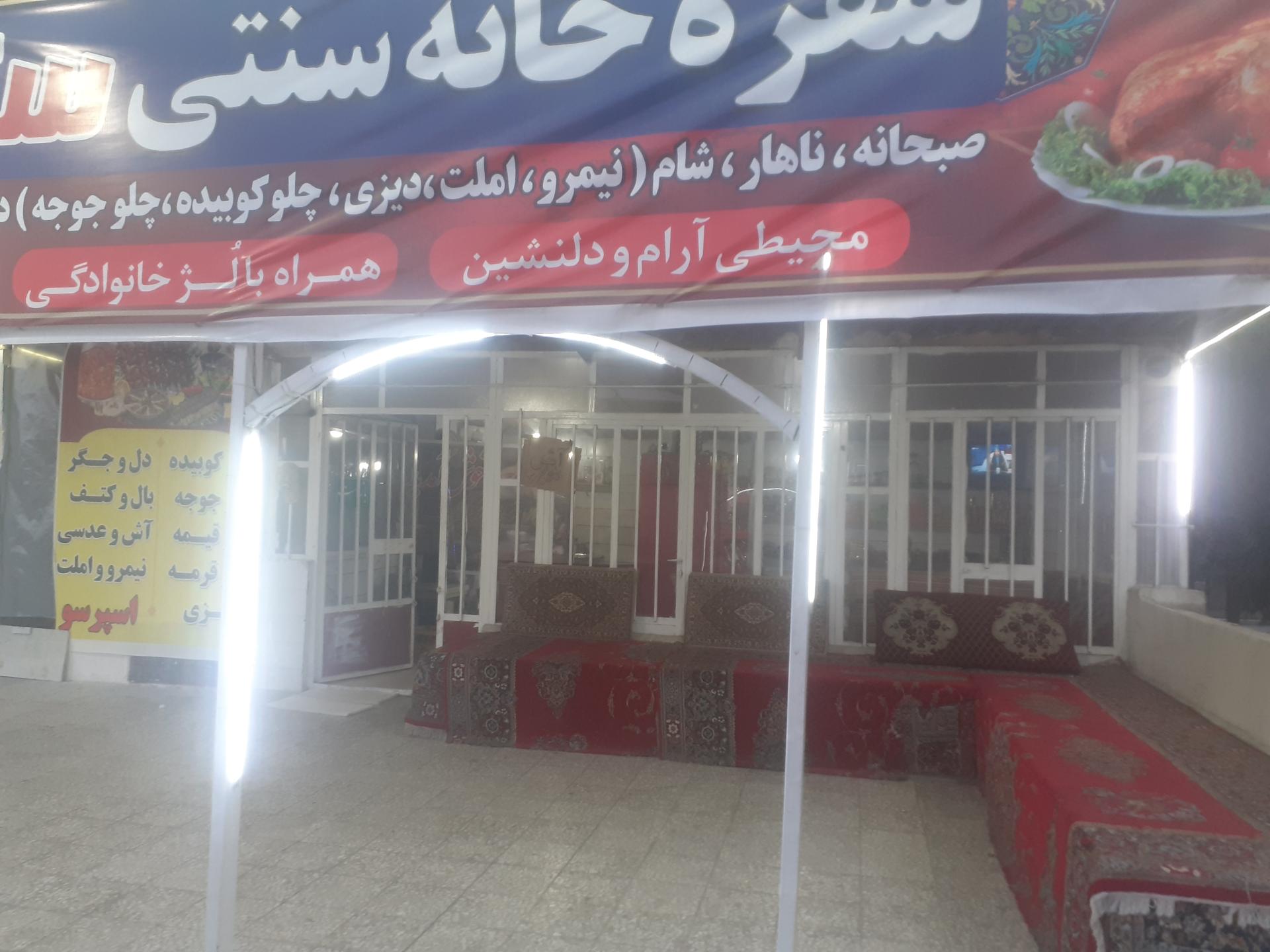 رستوران ملک