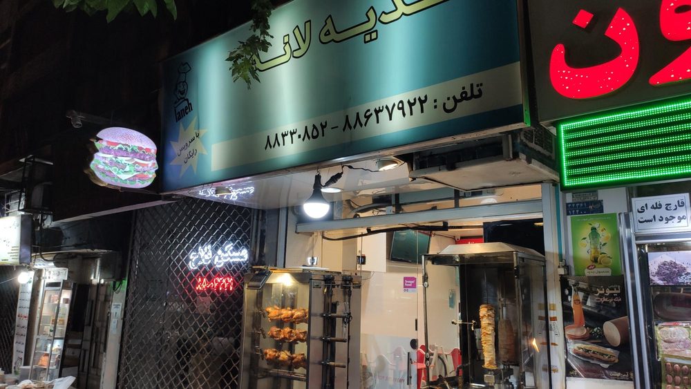 رستوران منصور شعبه 3