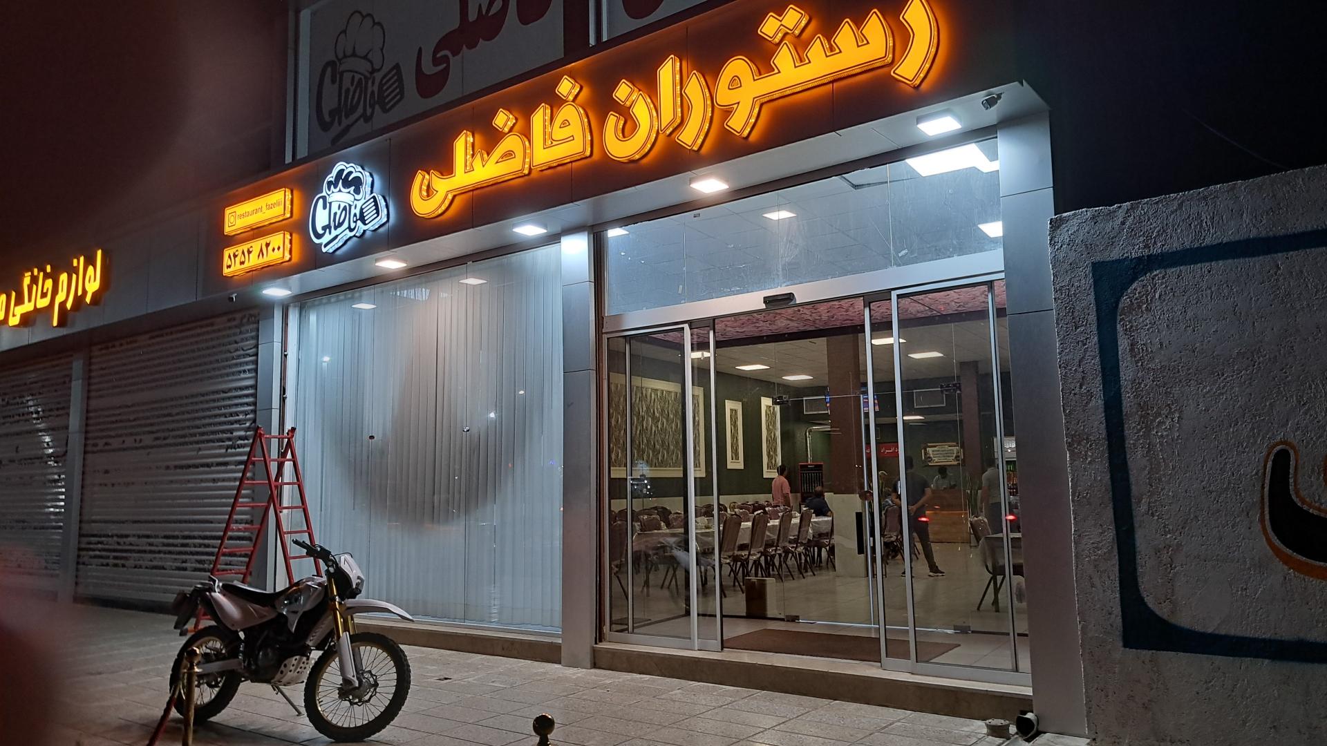 رستوران مهران