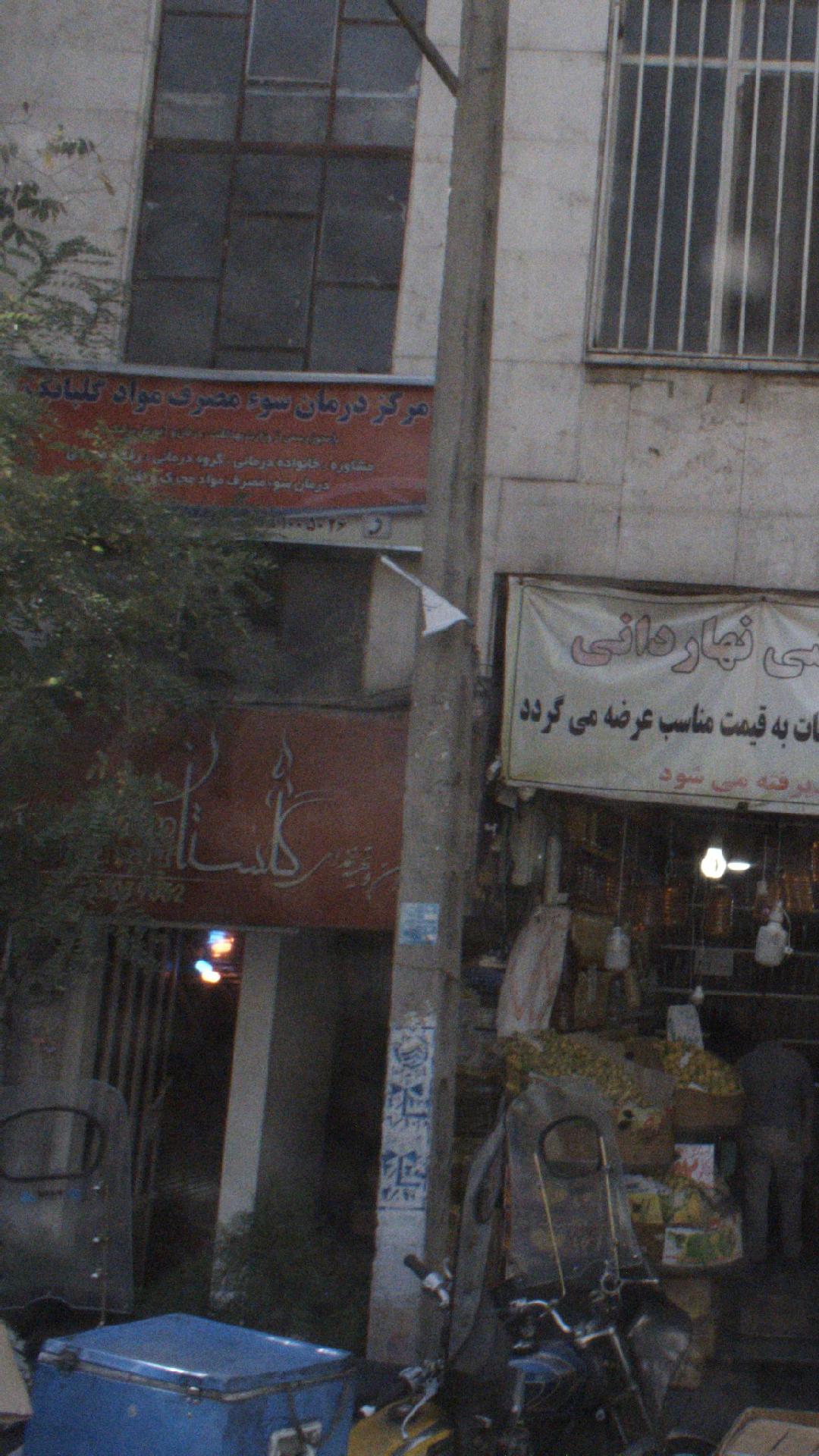 رستوران میلاد