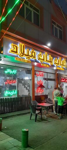 رستوران میلاد