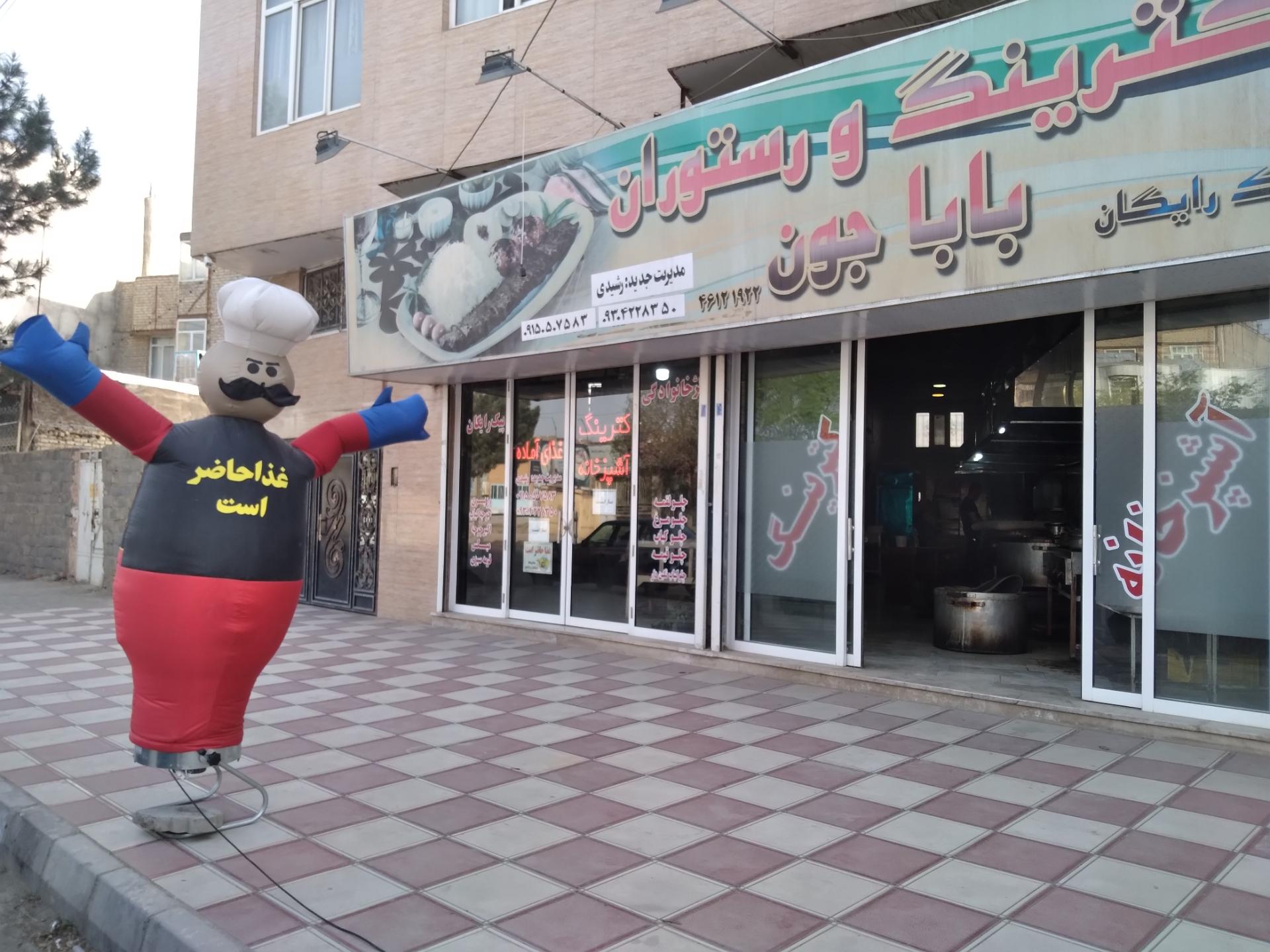رستوران نور القائم