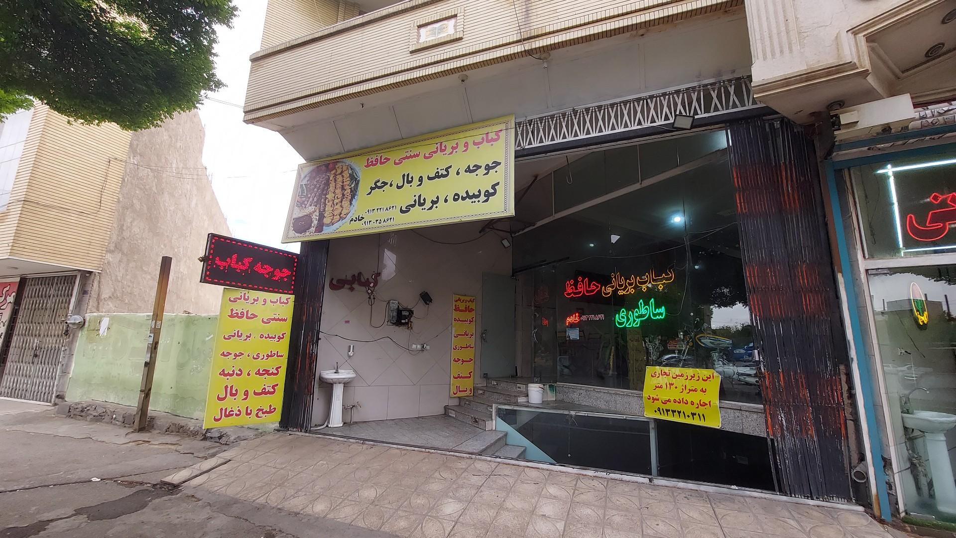 رستوران نگین