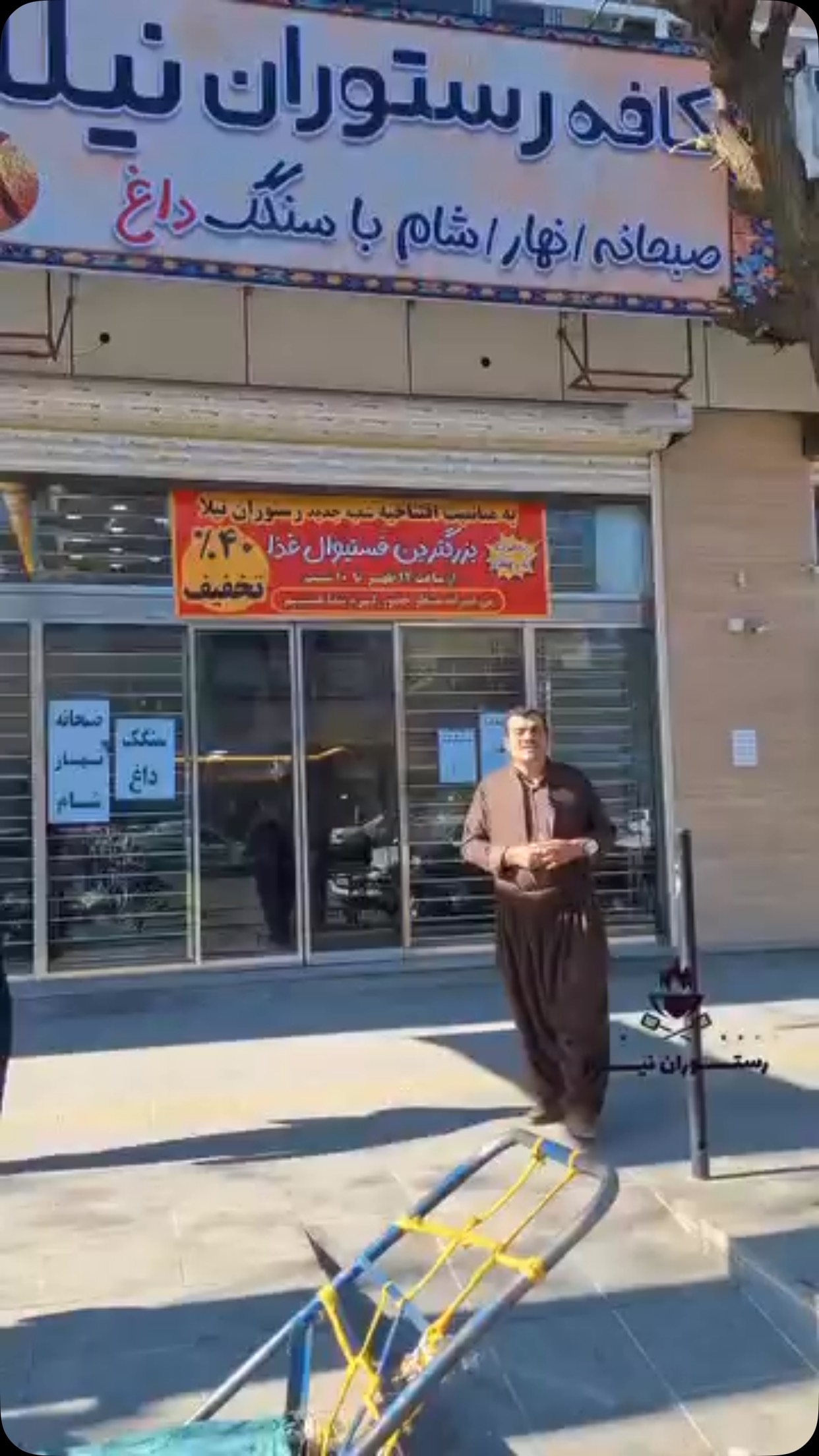 رستوران نیلا