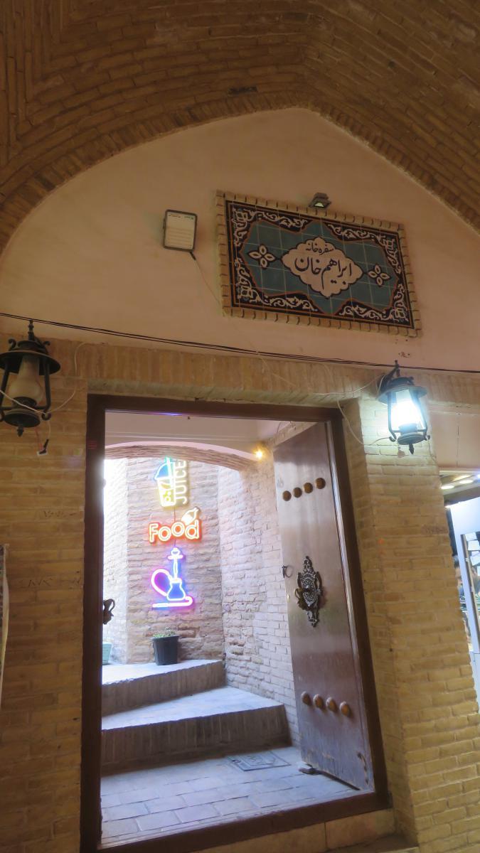 رستوران هزار و یک شب