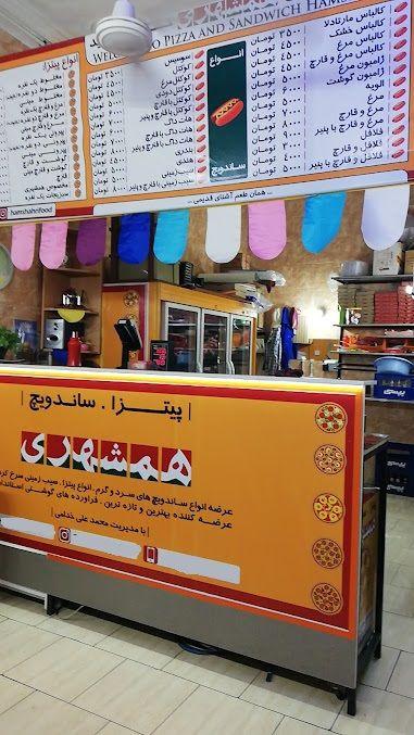 رستوران همشهری
