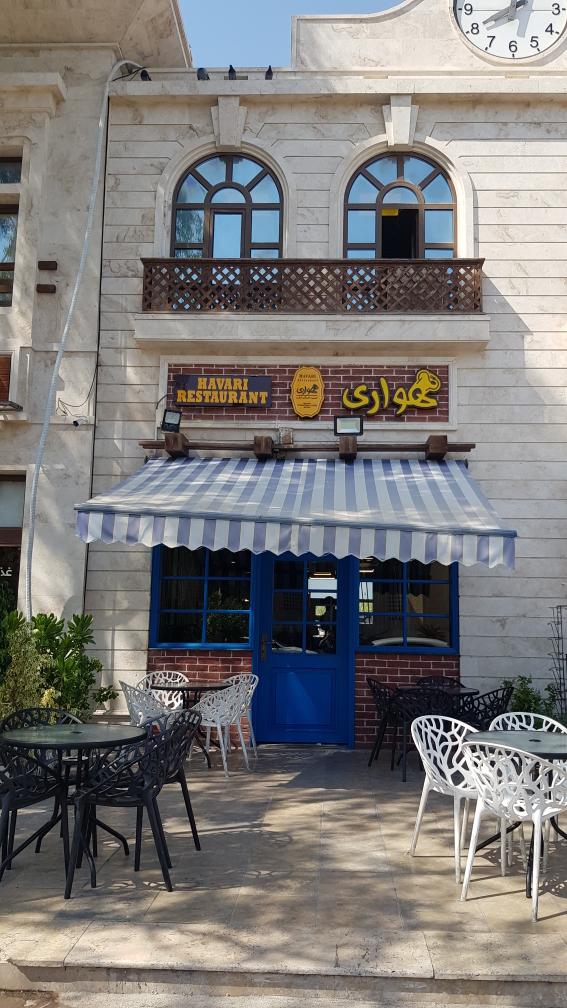 رستوران هواری