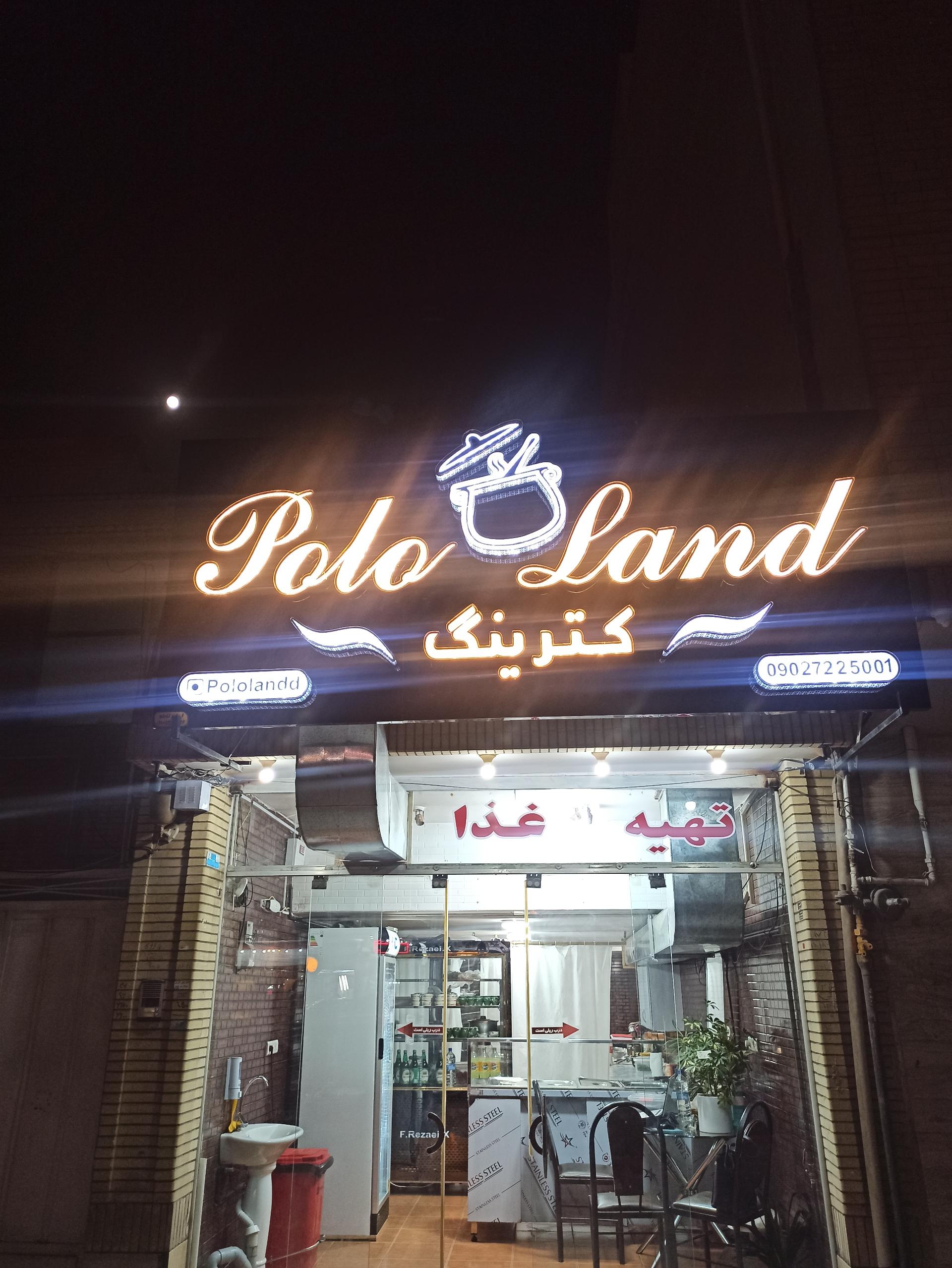 رستوران هیراد