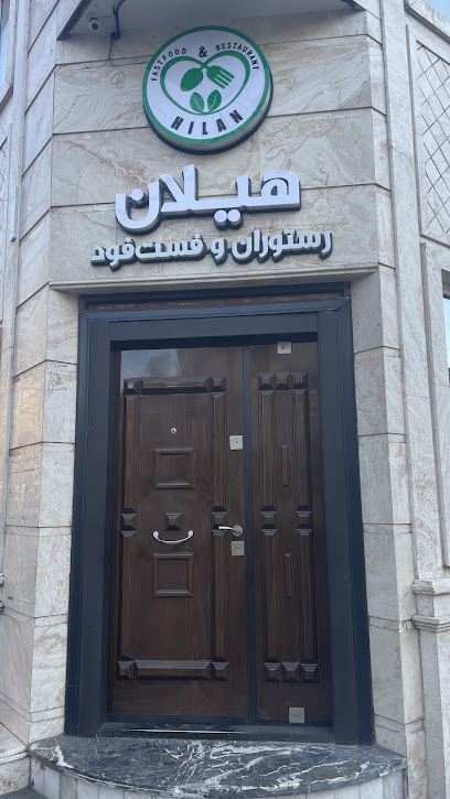رستوران هیلان