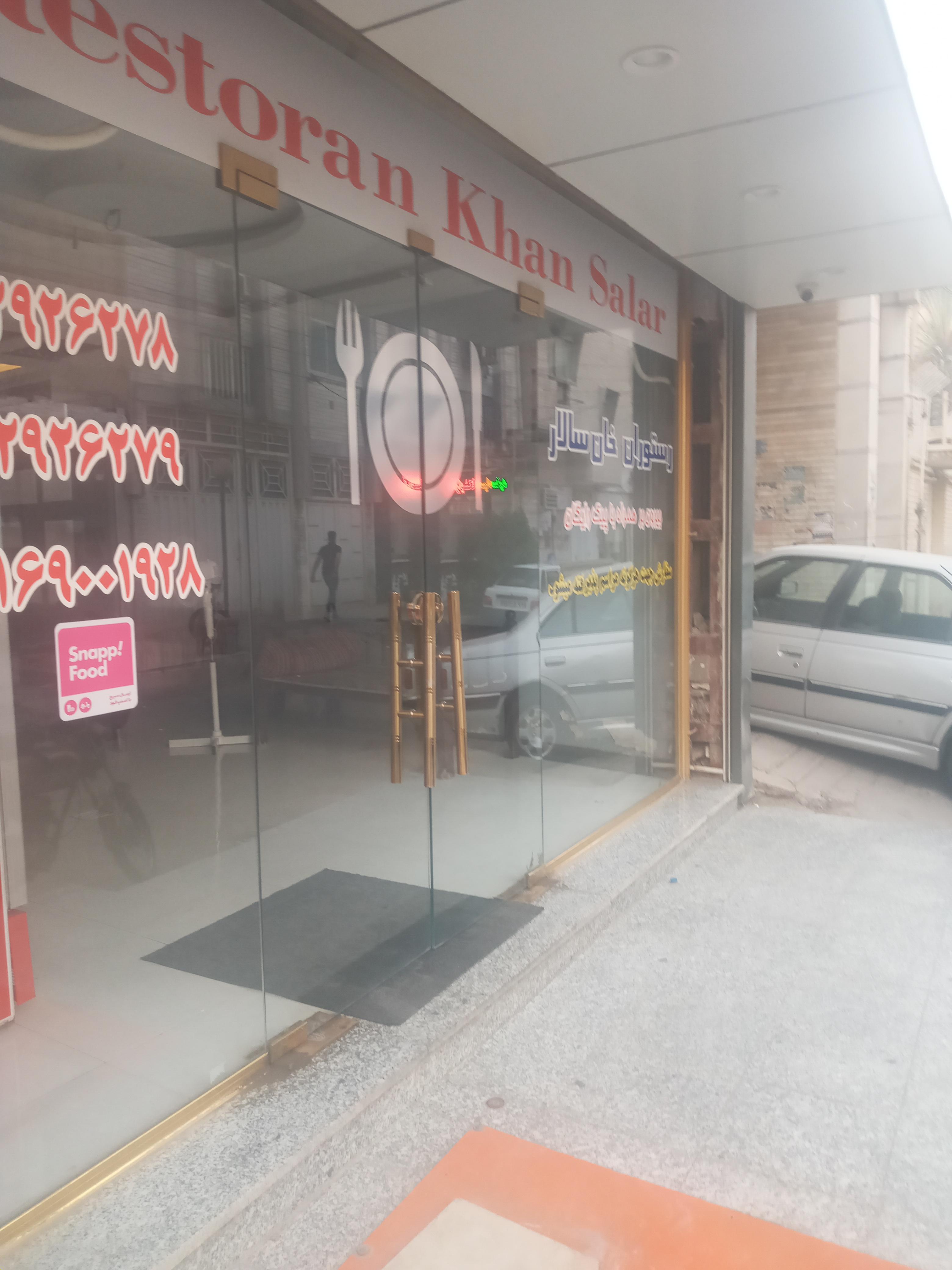 رستوران و آشپزخانه سنتی خانسالار