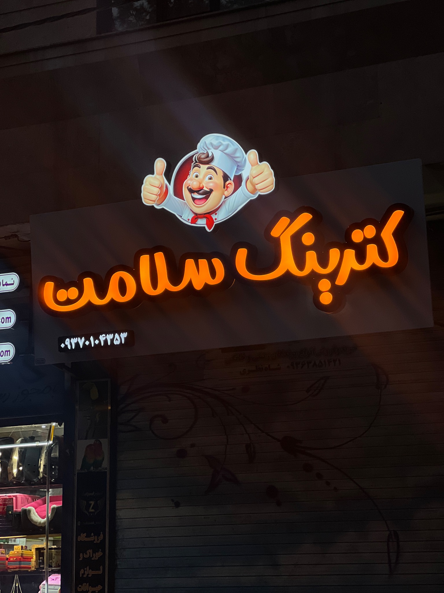 رستوران و تهیه غذا و کترینگ سلامت