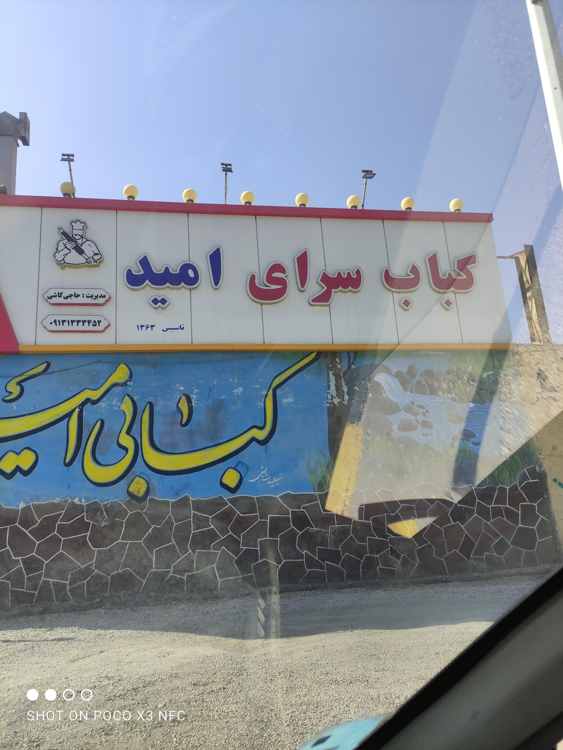 رستوران و سالن پذیرایی مهدی
