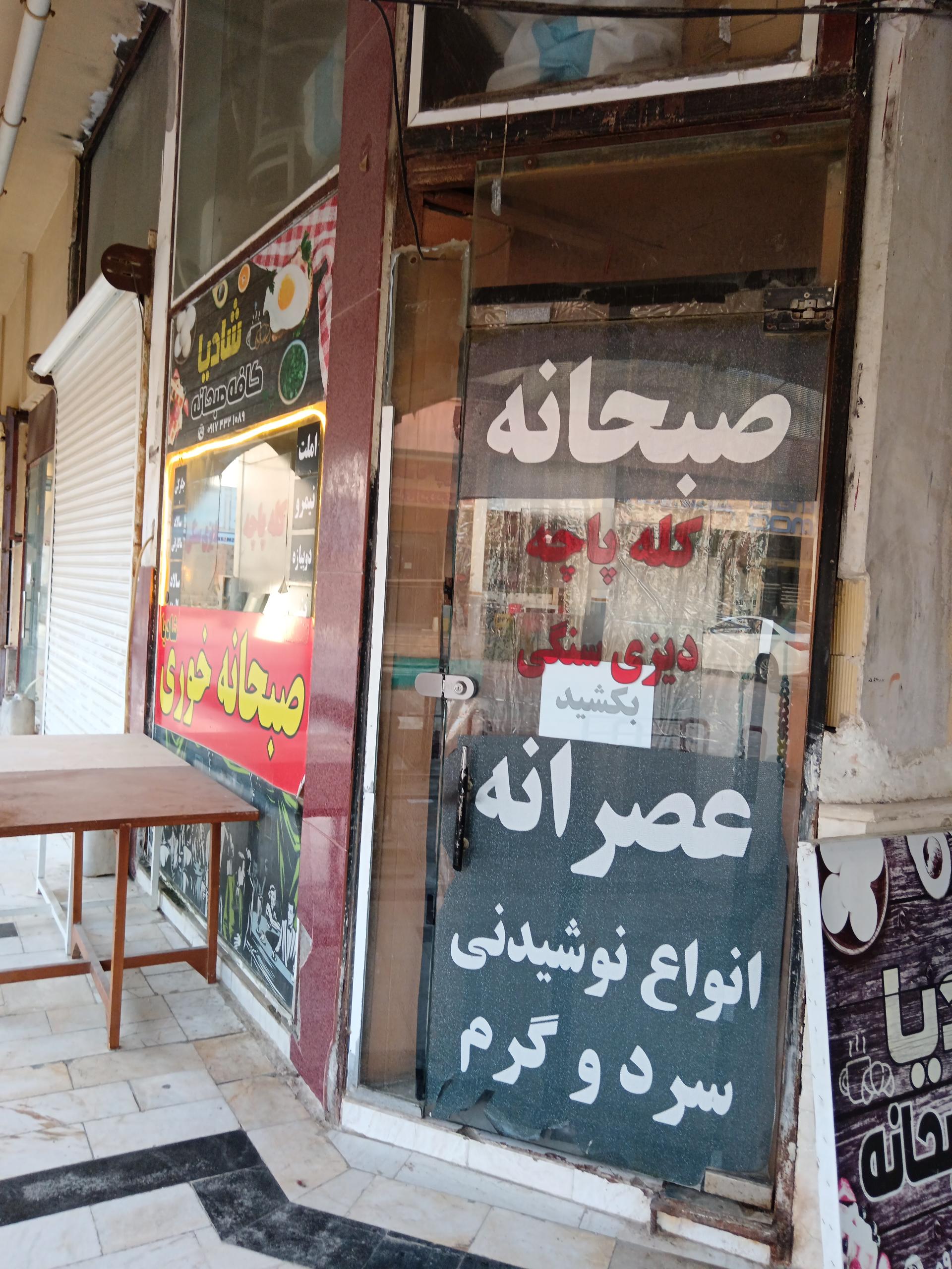 رستوران و سفره خانه خانسرا
