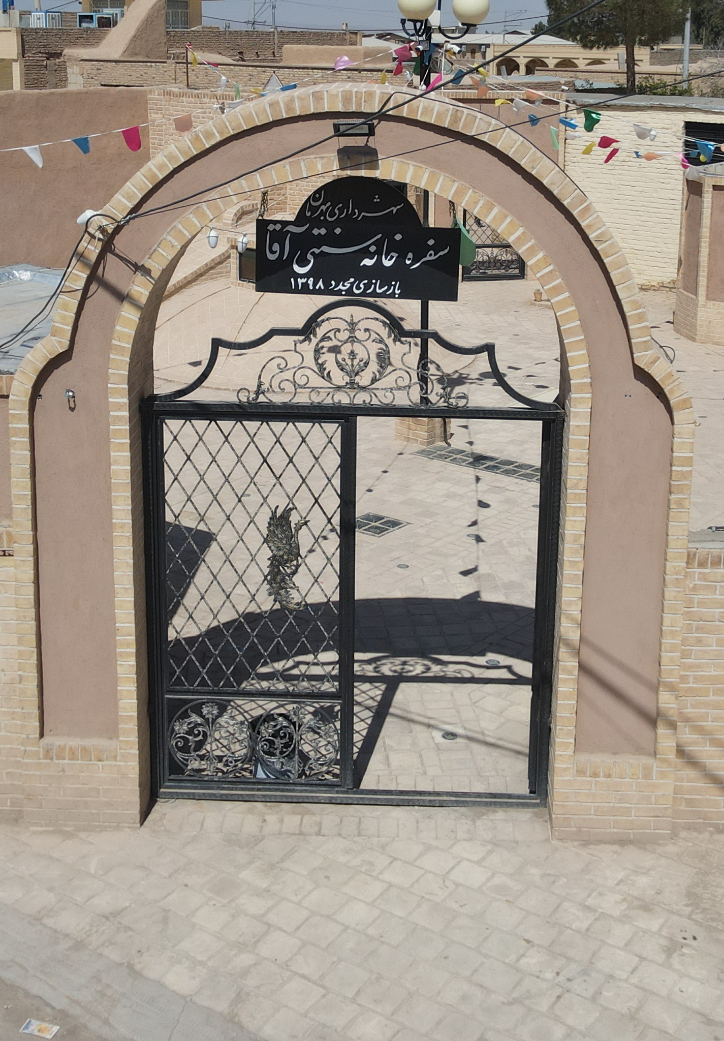 رستوران و سفره خانه سنتی آقا