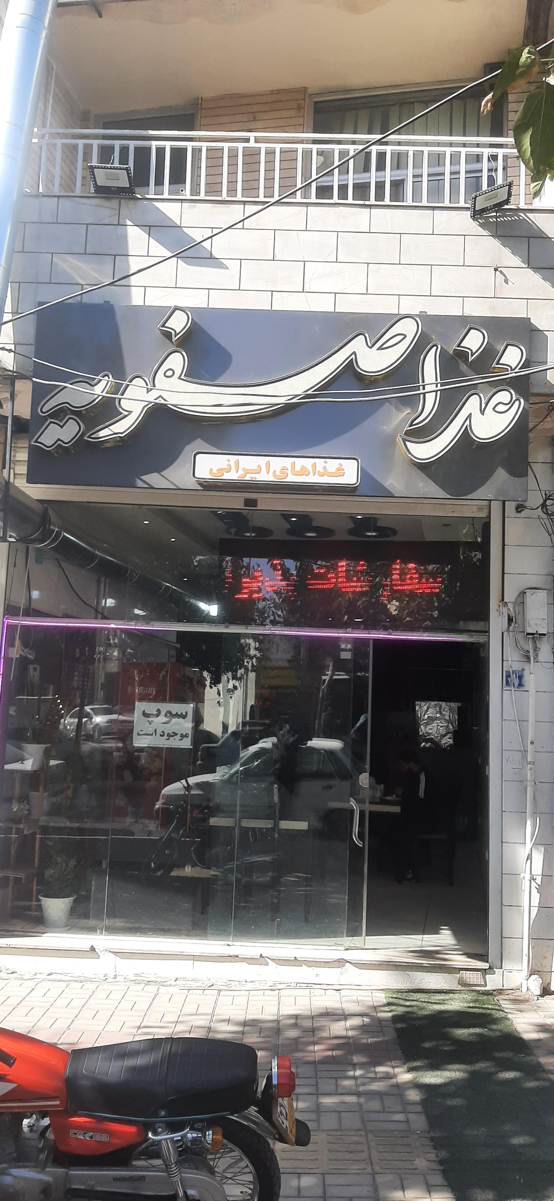 رستوران و غذای خانگی گندمک
