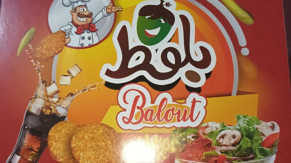رستوران و فست فود هیوا