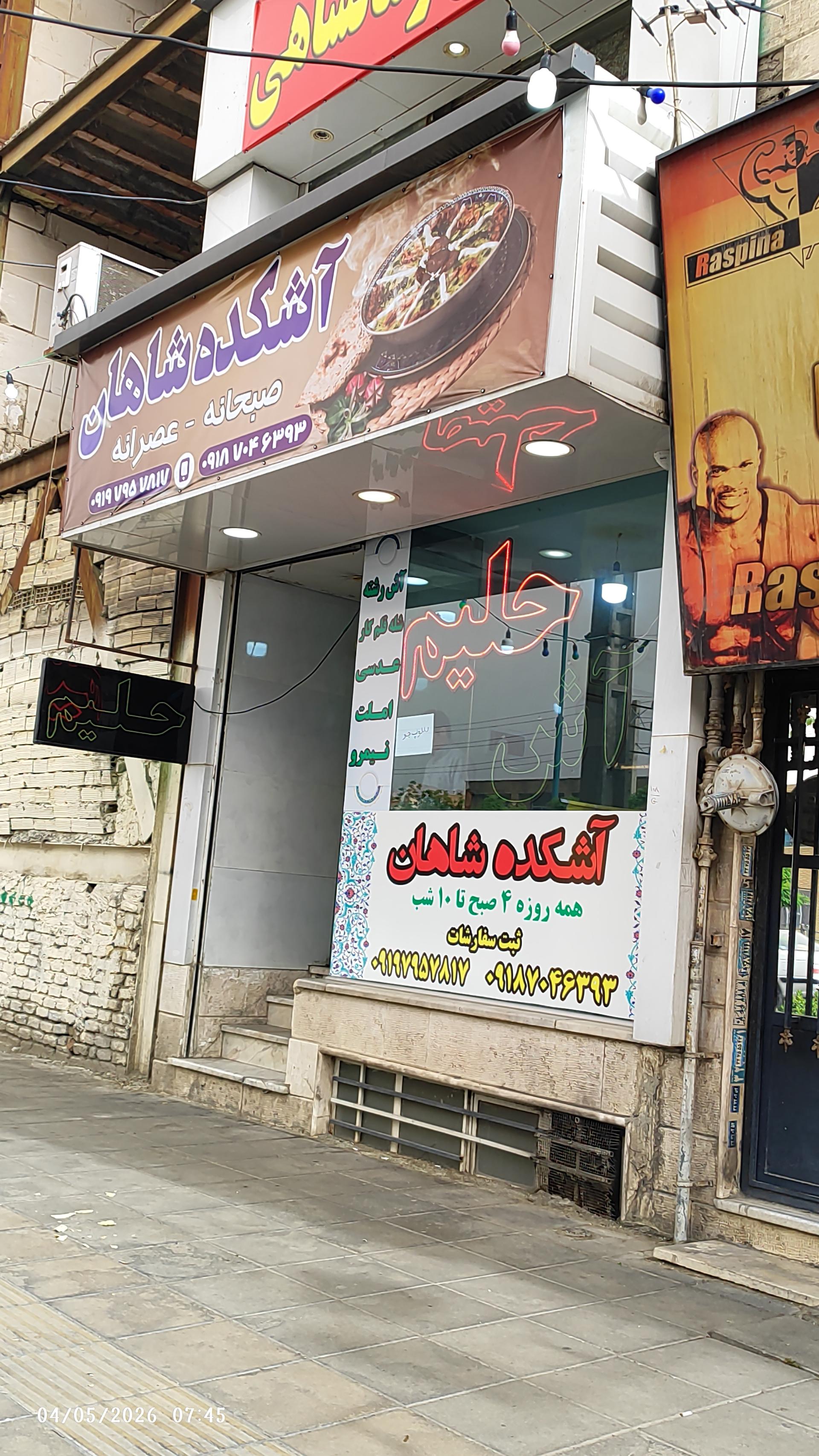 رستوران و مطبخ زیتون