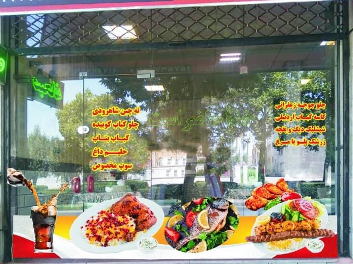 رستوران و کبابی دیگ و بقچه