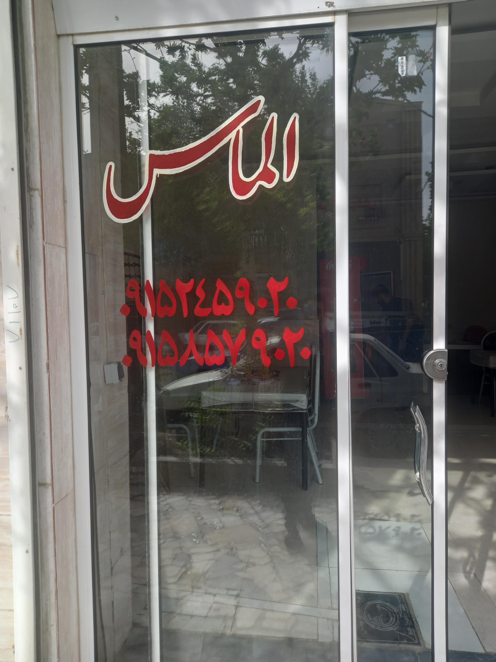 رستوران و کترینگ بهبودی
