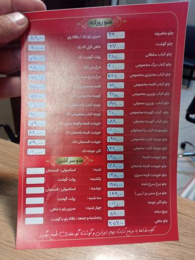 رستوران و کترینگ فدک