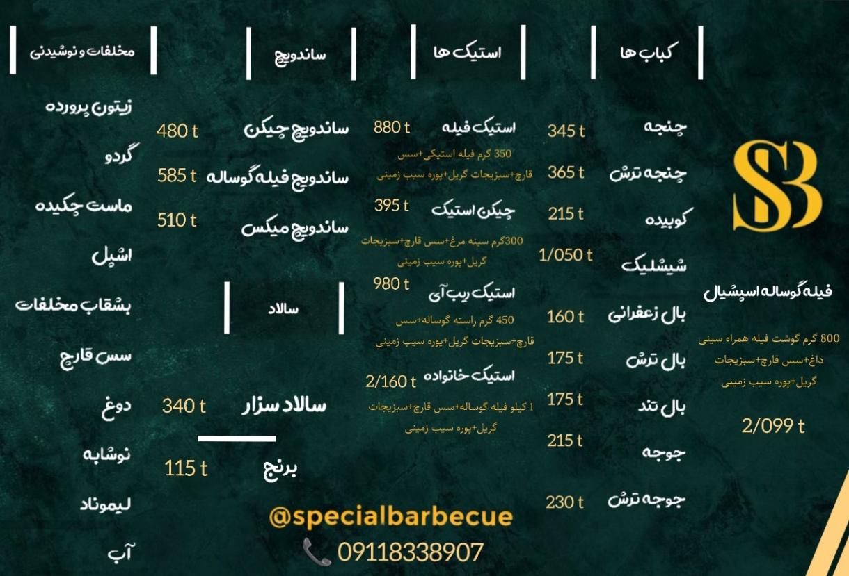 رستوران و کته کبابی دیلمان