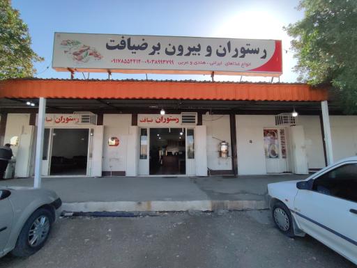 رستوران وبیرون بر ضیافت