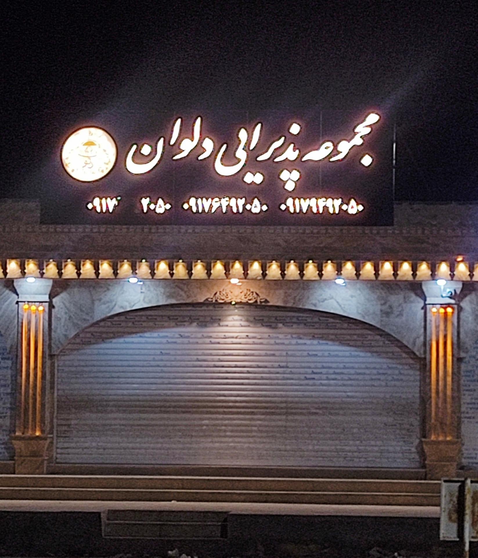 رستوران وبیرون بر قرمز