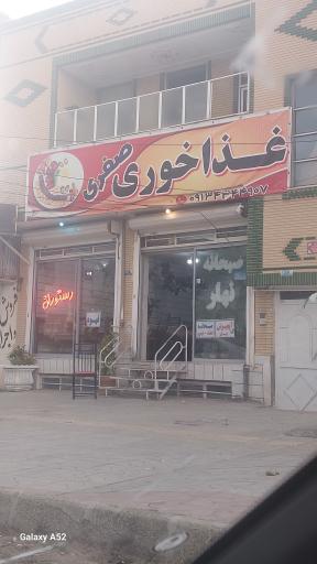رستوران