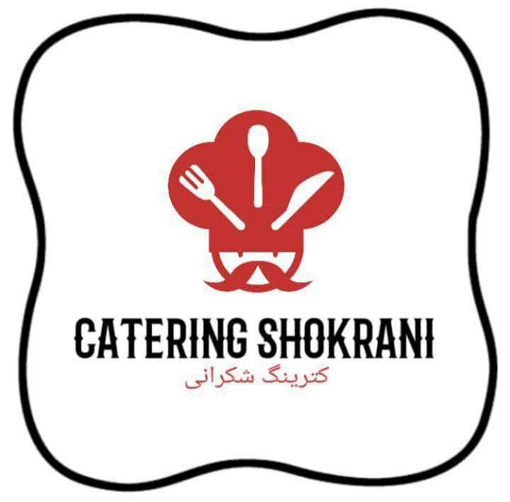 رستوران وکترینگ شکرانی