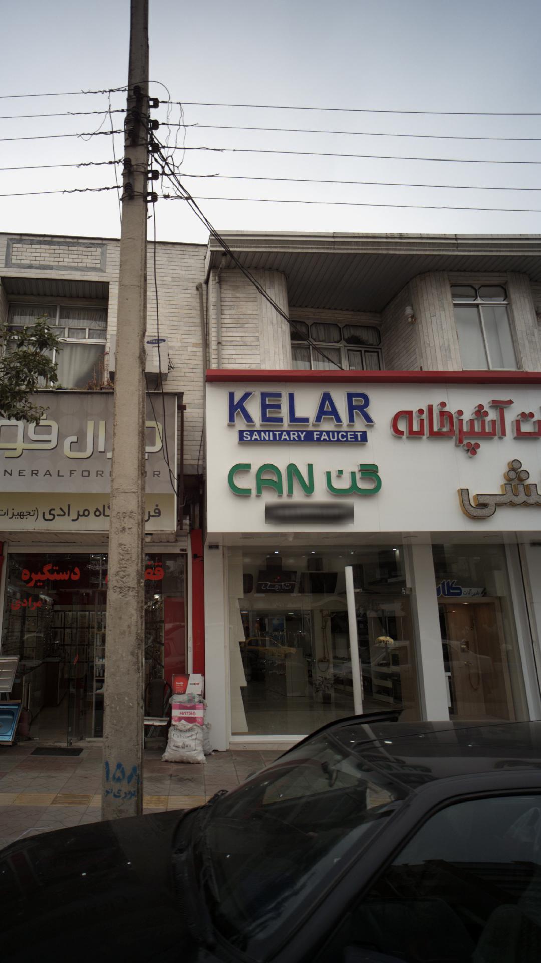 رستوران وی آی پی
