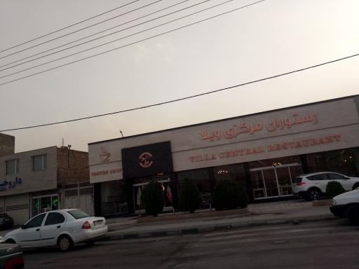 رستوران ویلا