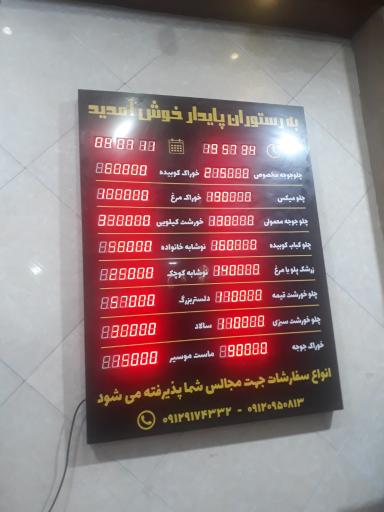 رستوران پارسا