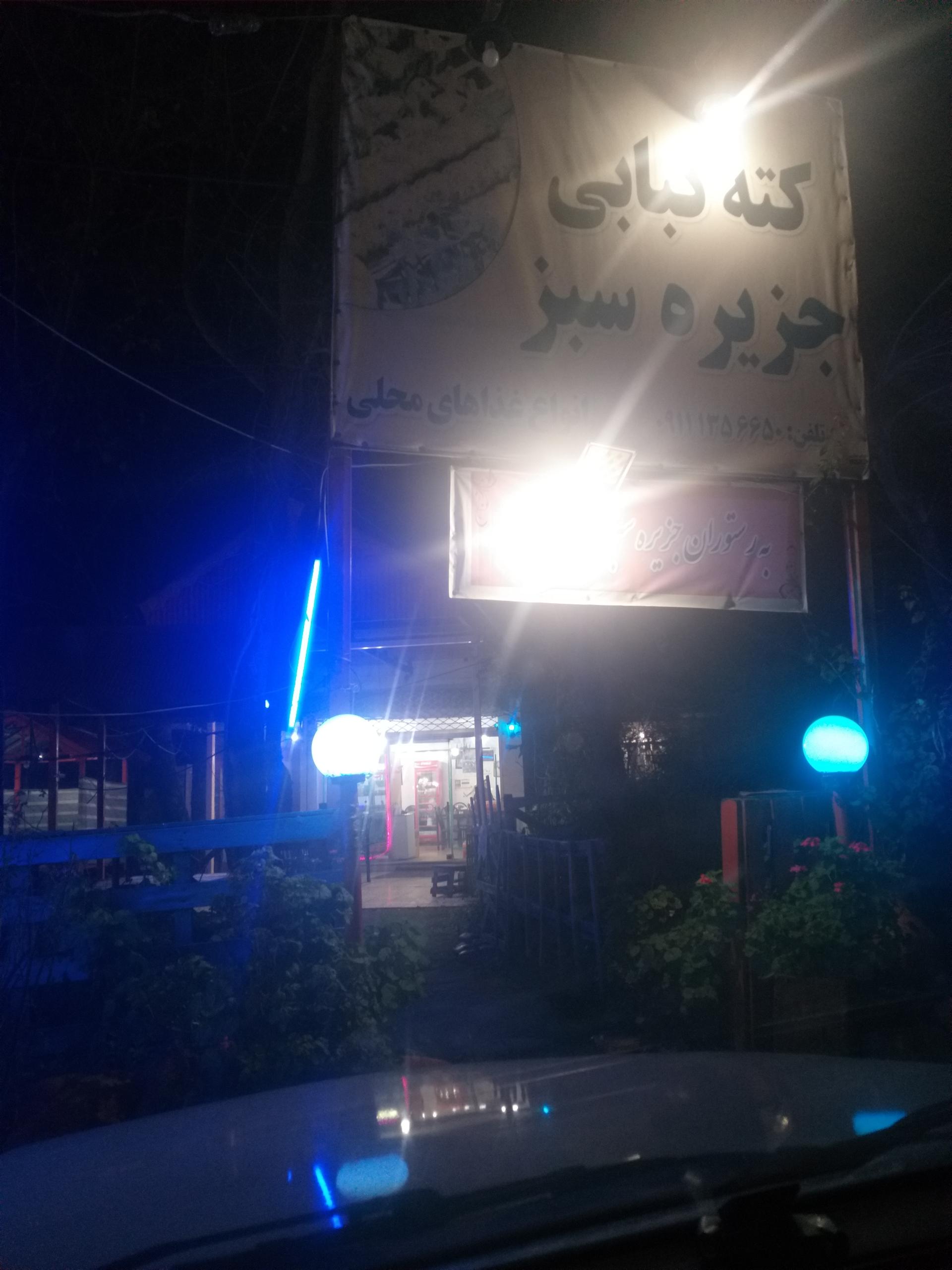 رستوران پارسیان