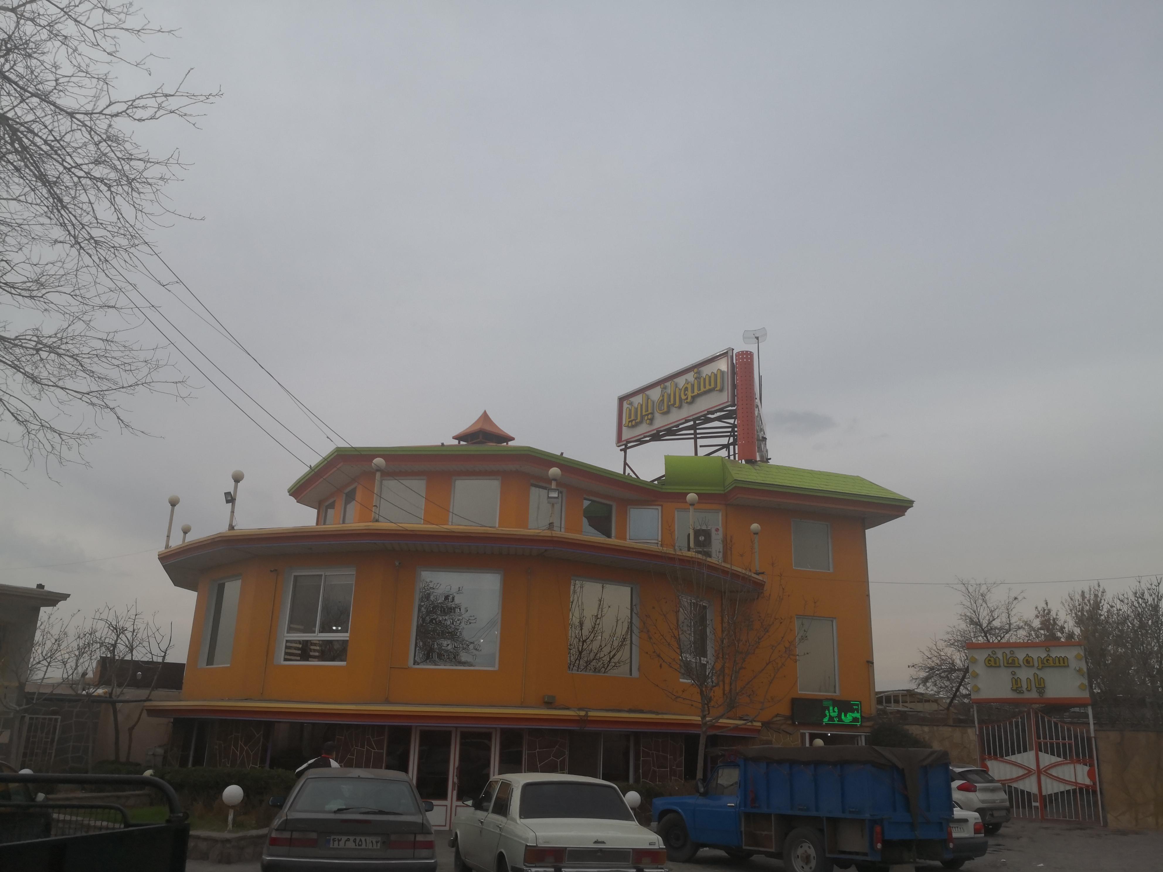 رستوران پاریز