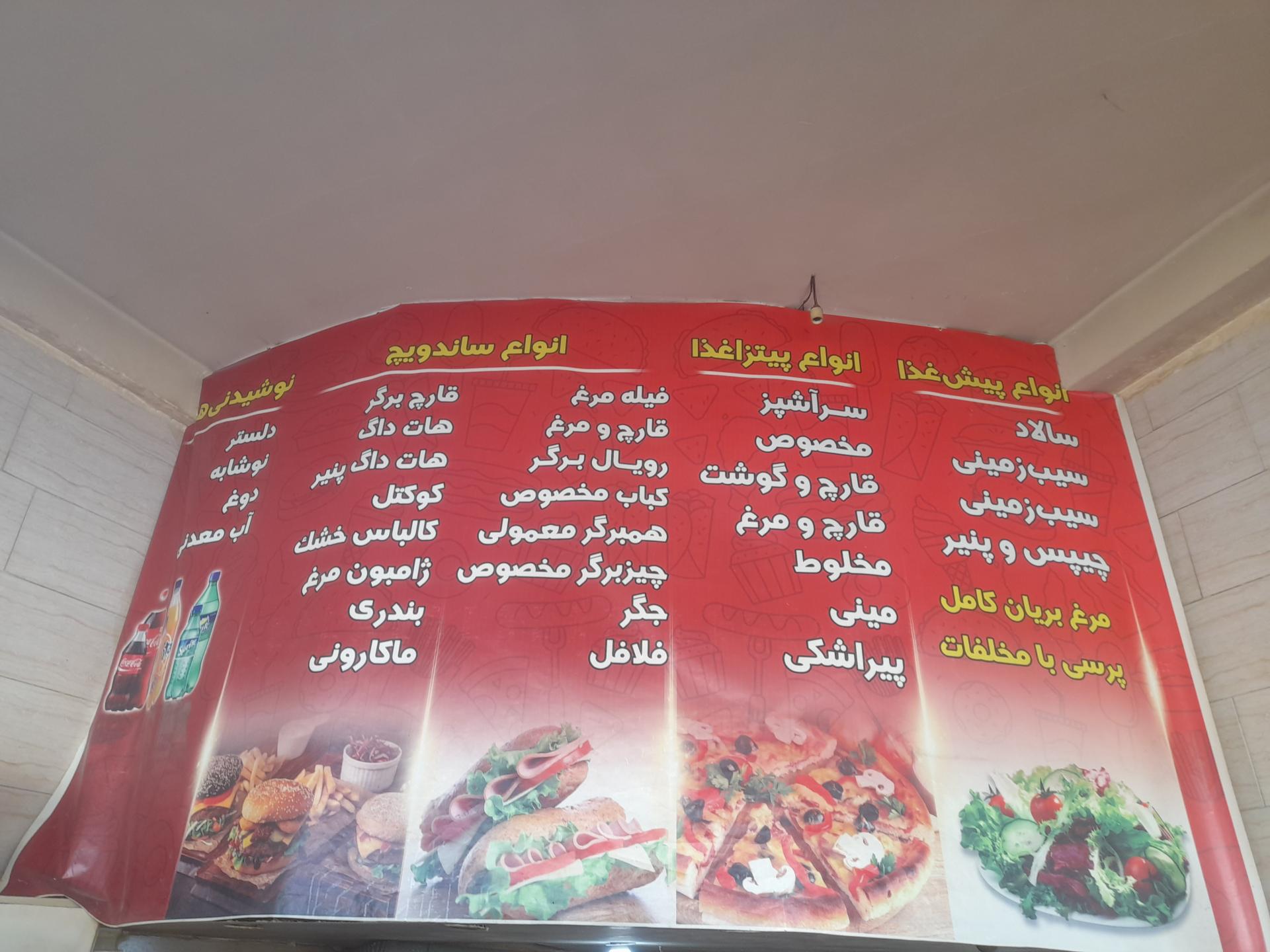 رستوران پاچنار