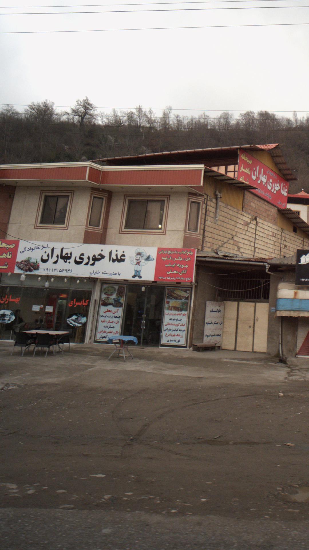 رستوران پایتخت