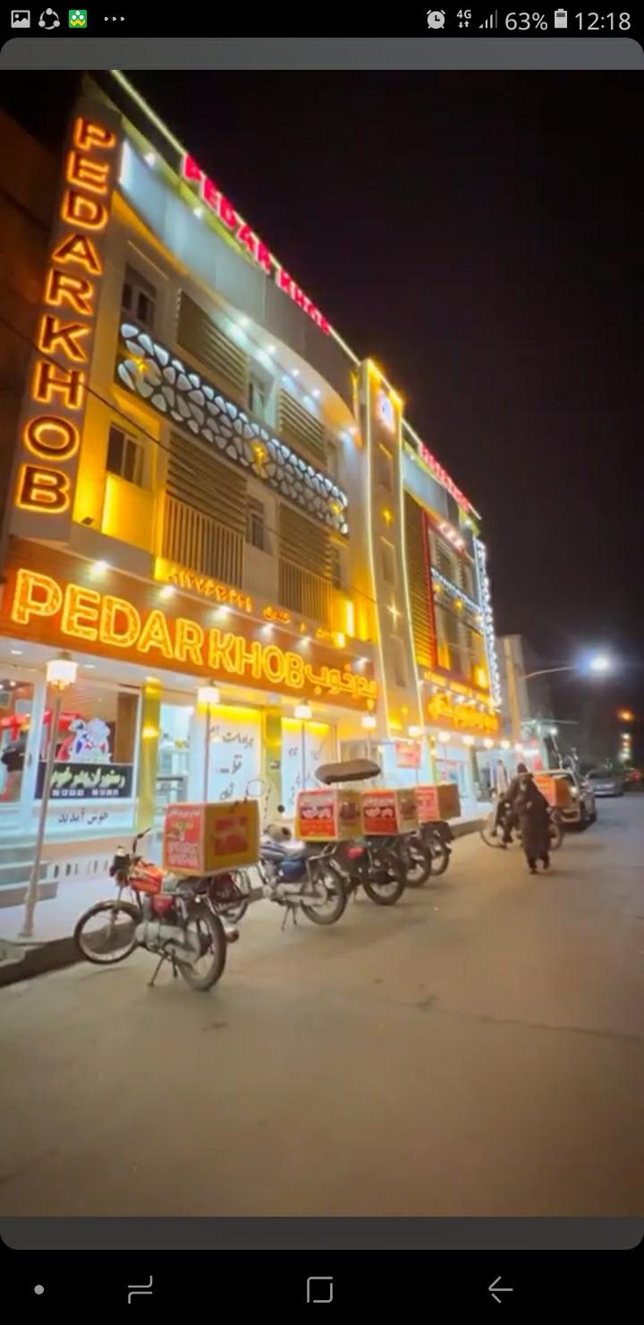 رستوران پدر خوب