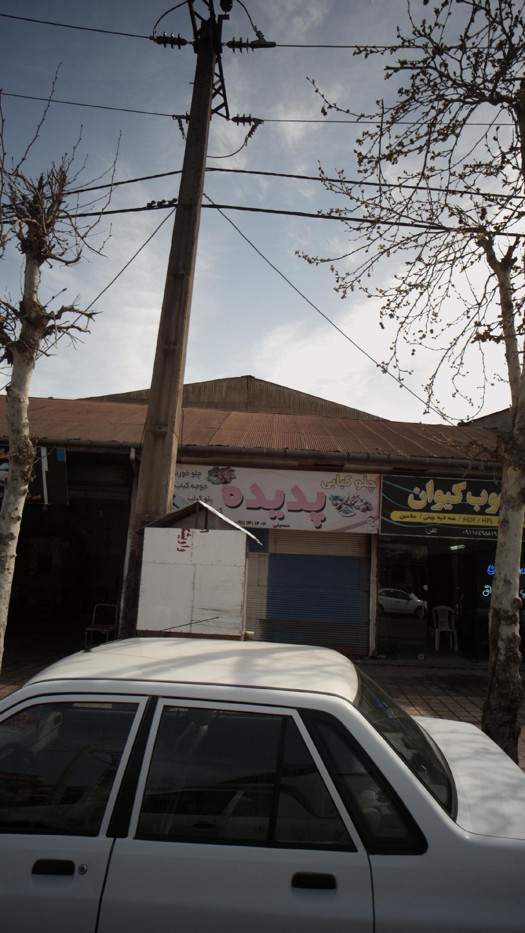 رستوران پدیده