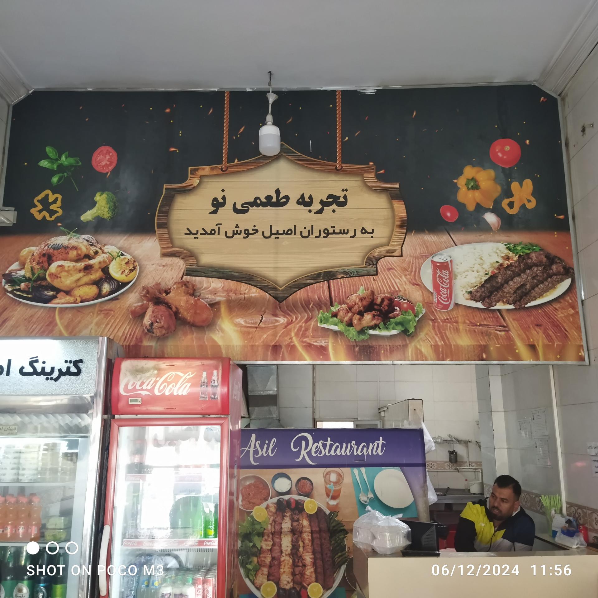 رستوران پذیرایی قصر خیام