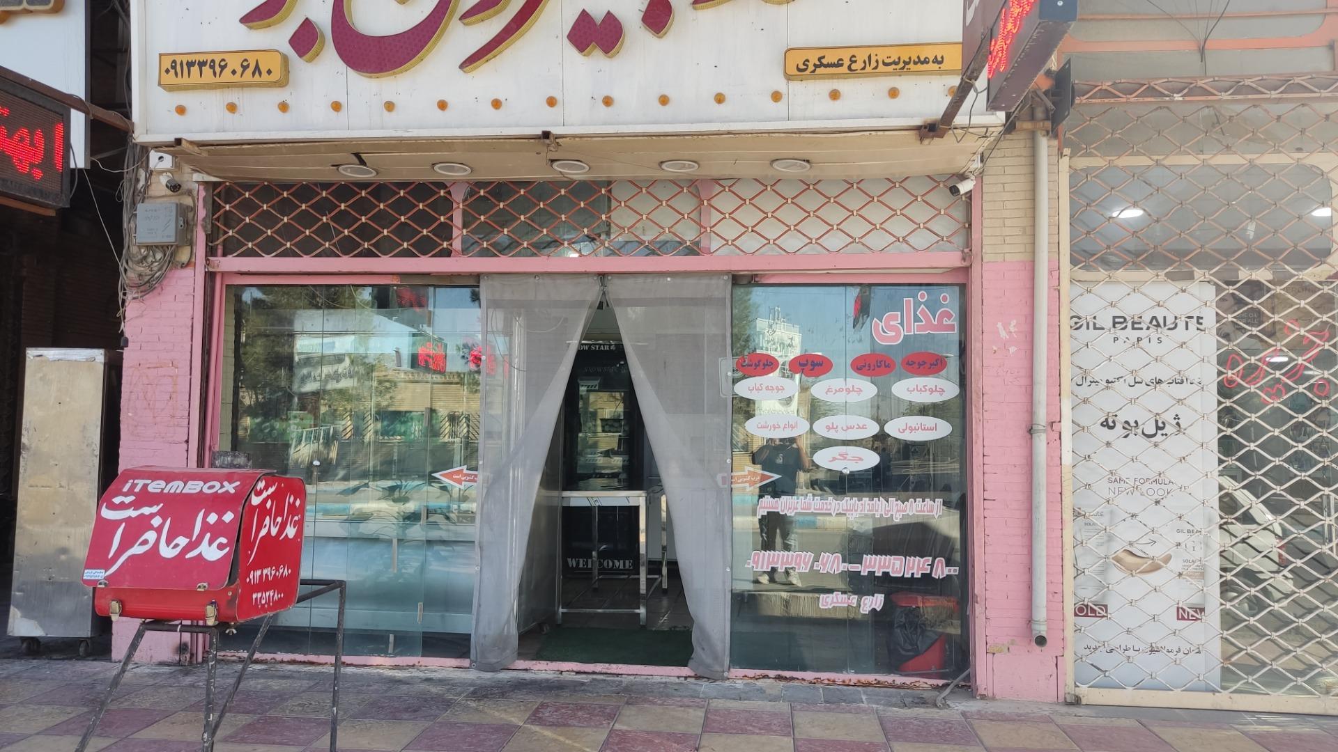 رستوران پردیس