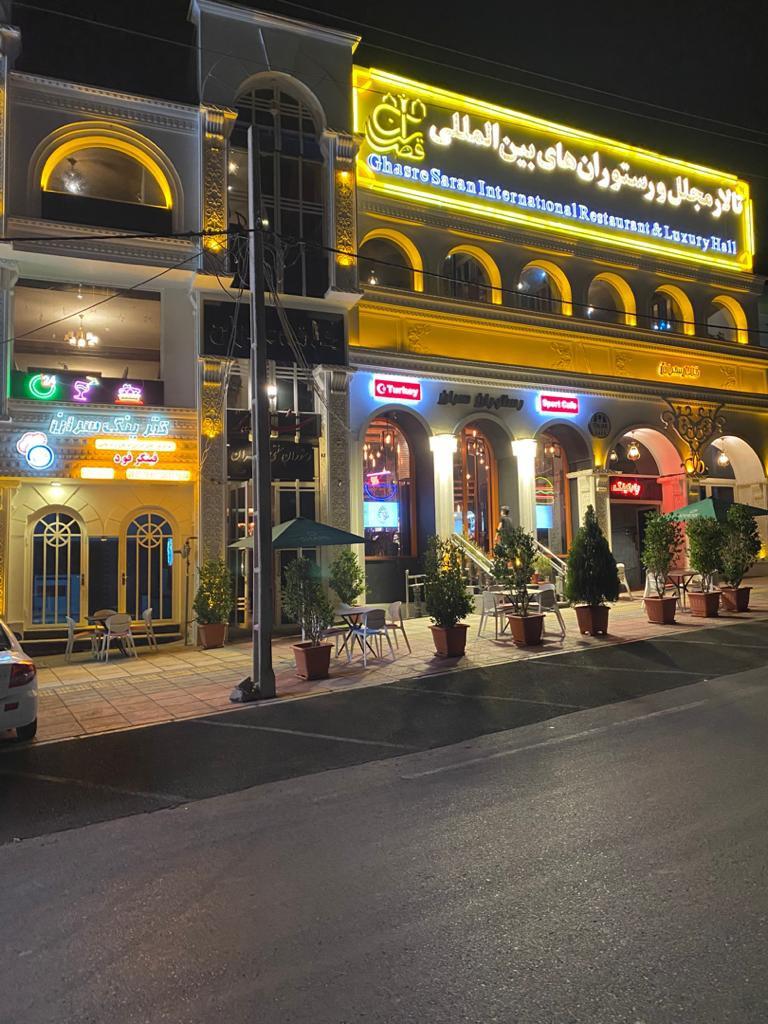 رستوران پرسه