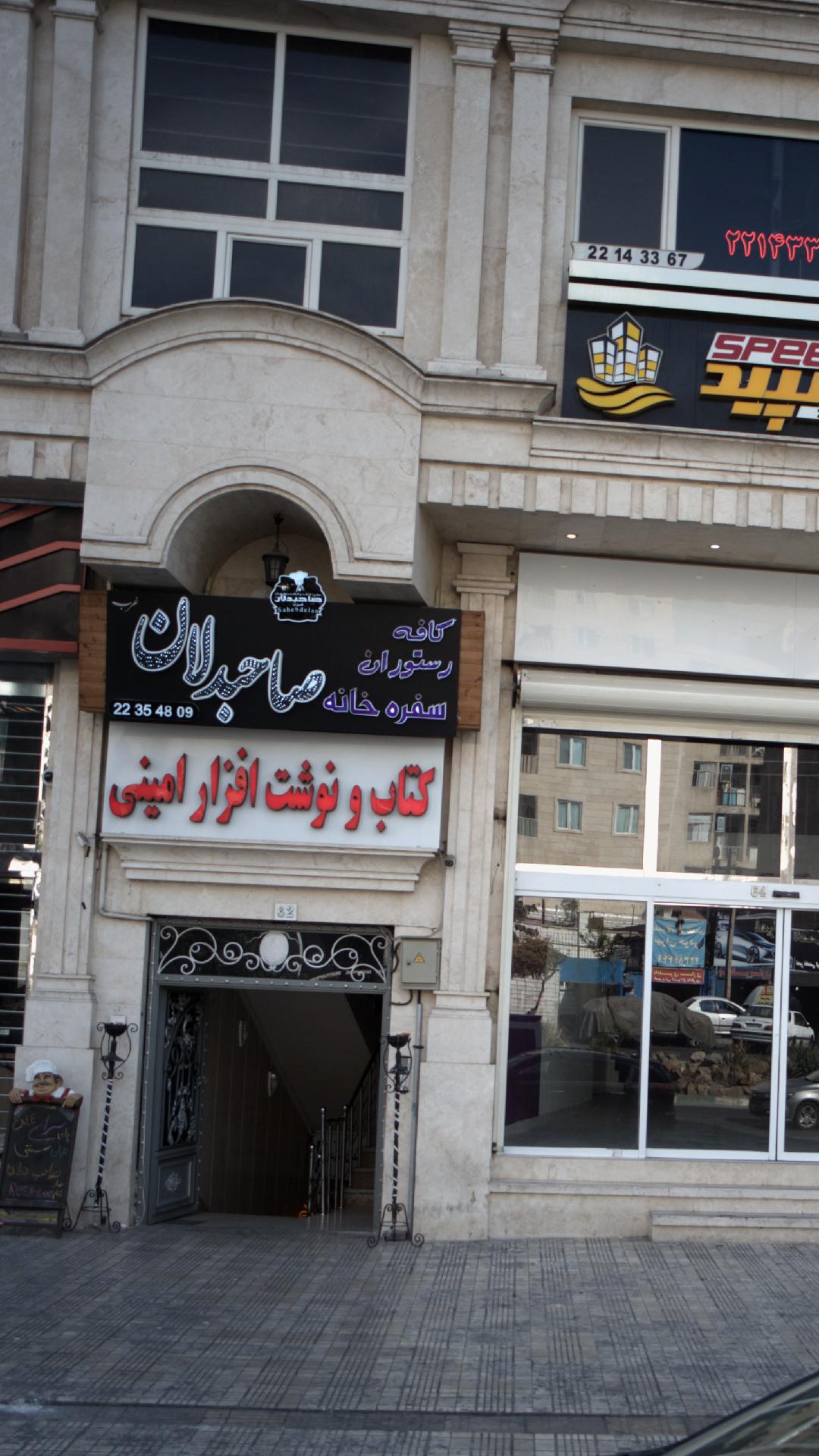 رستوران پلو دیگی