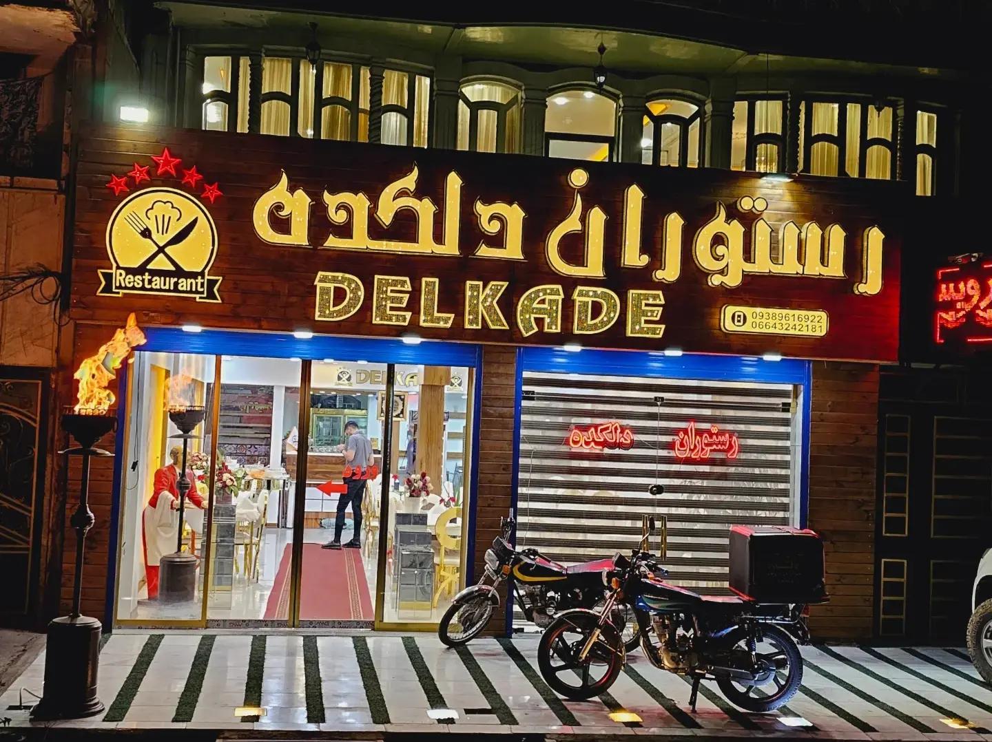 رستوران پنج ستاره دلکده
