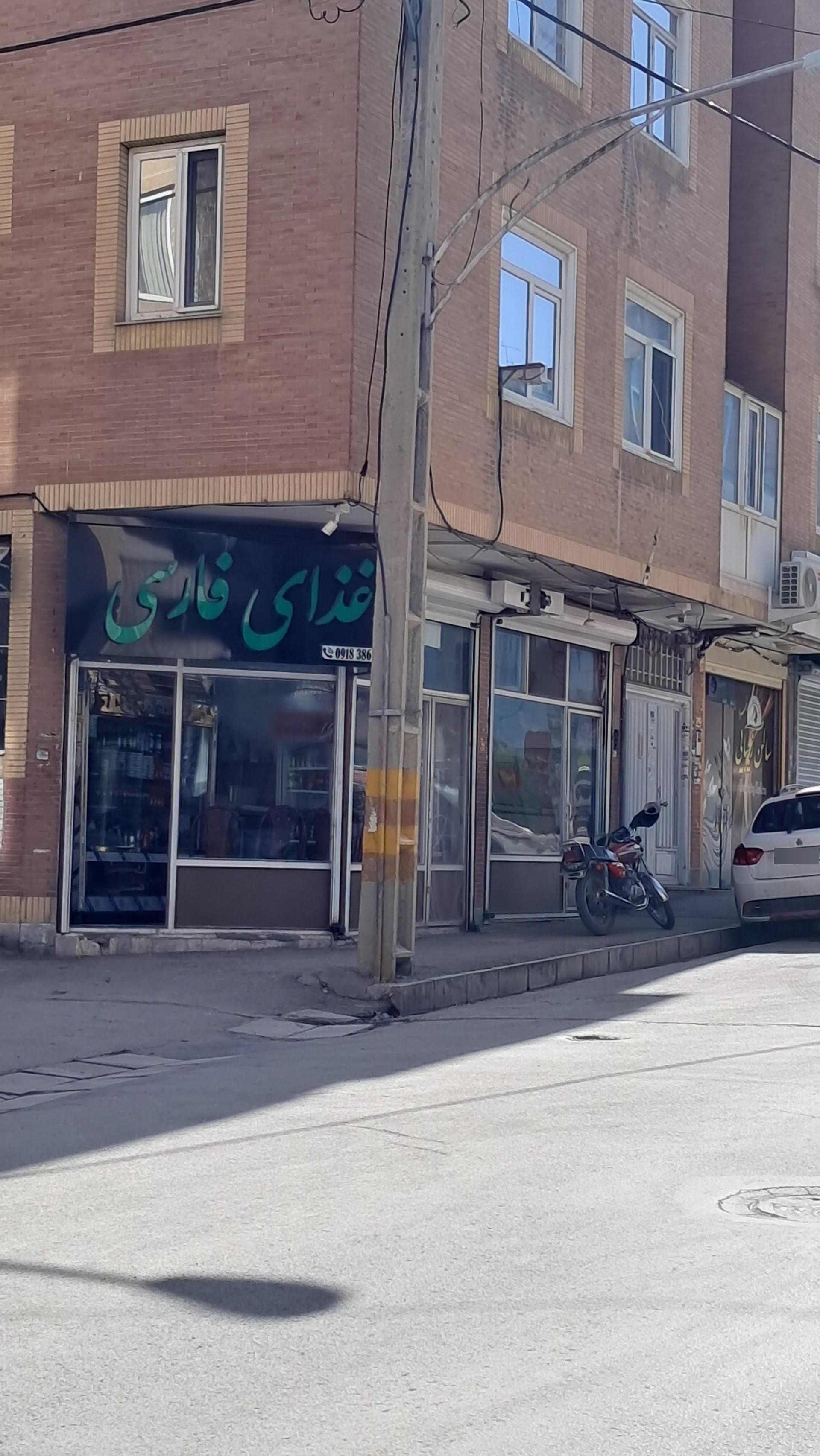 رستوران پیام
