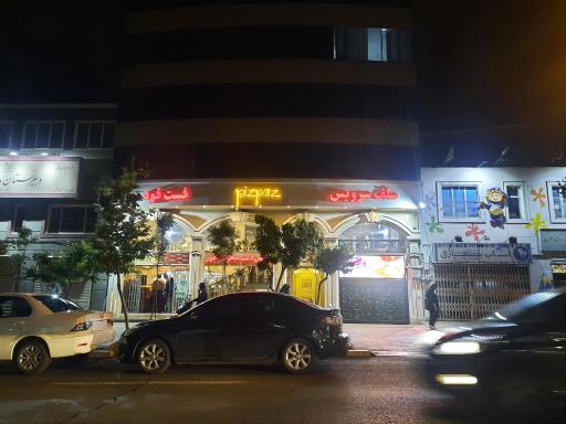 رستوران پیزپز