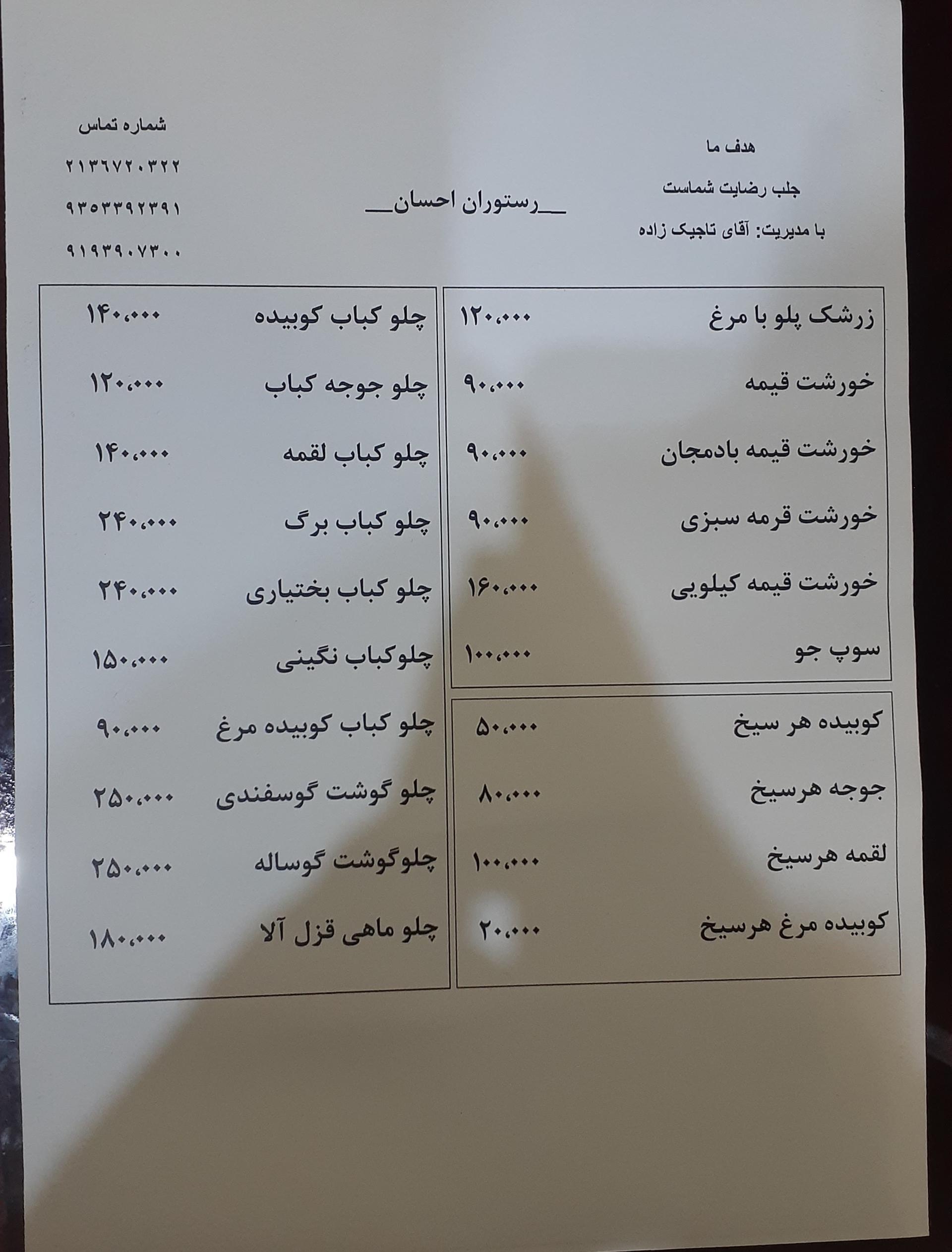 رستوران